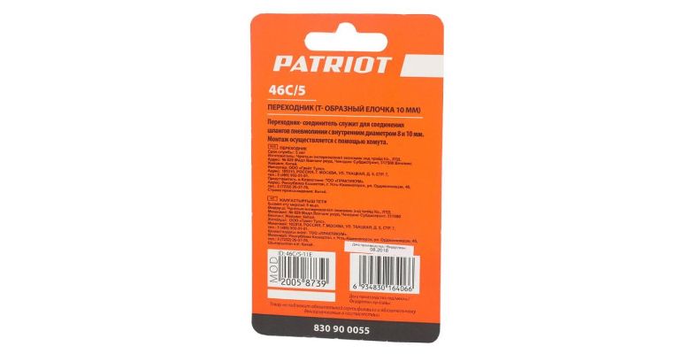  () PATRIOT 46C/5 (830900055)