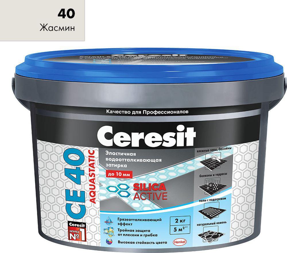 

Затирка Ceresit Ce 40 жасмин 2кг эластичная водооттал. противогрибковая, Ce 40 жасмин 2кг эластичная водооттал. противогрибковая