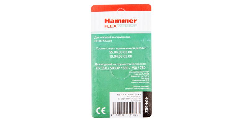 ����� �������� HAMMER (2 ��.) ��� ��������� �� 550/650/750/780