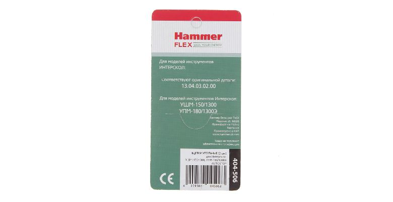 ����� �������� HAMMER (2 ��.) ��� ��������� ���-150/1300
