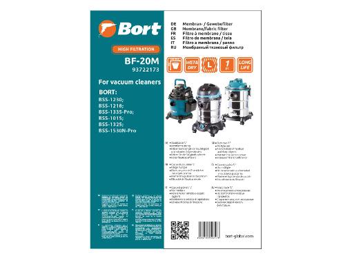 Изображение товара Тканевый фильтр для пылесоса BORT BF-20M эффективность очистки