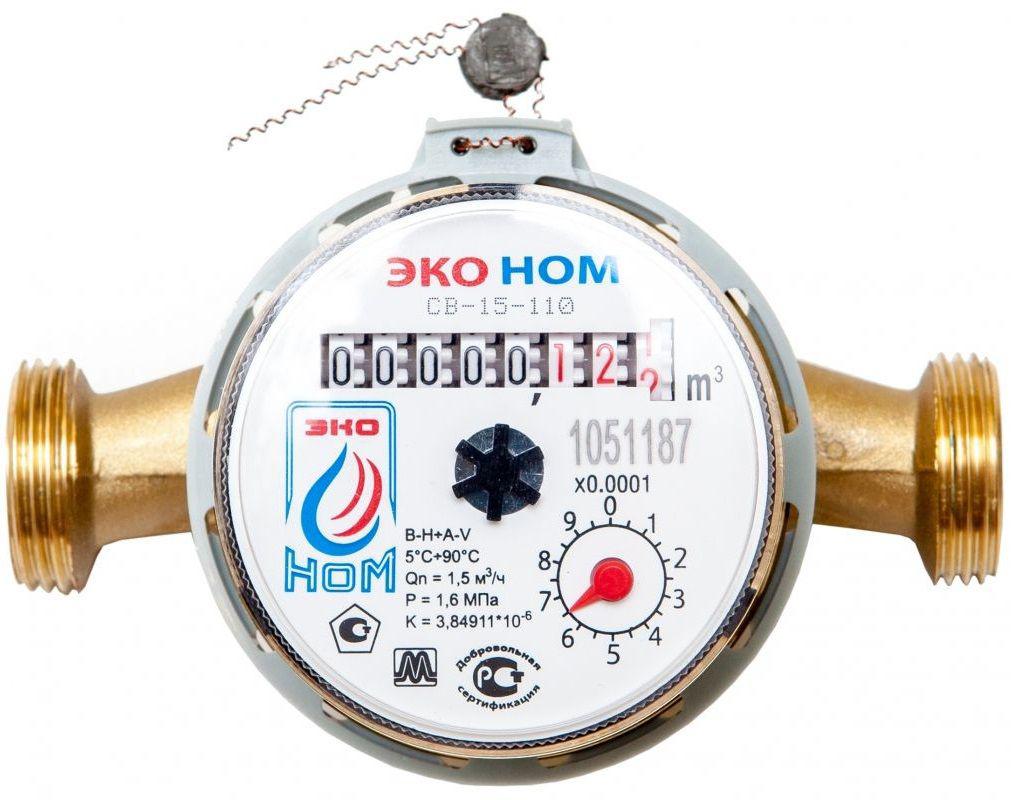 

Счетчик воды ЭКОНОМ СВ110-008, СВ110-008