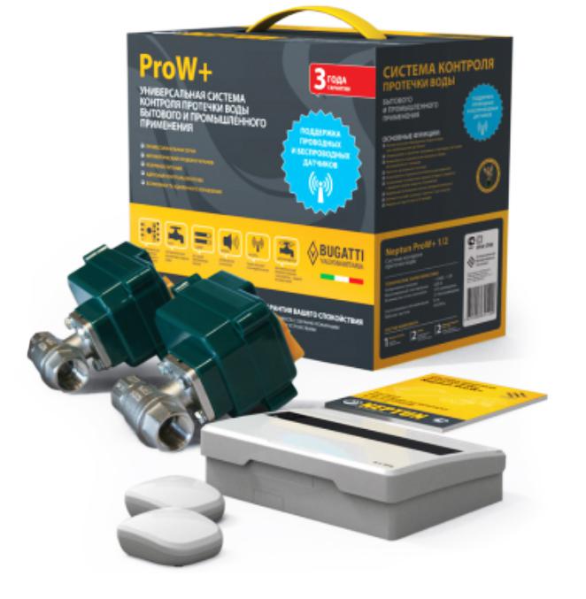 

Система контроля протечки воды Neptun iws Prow+ 1/2, Prow+ 1/2