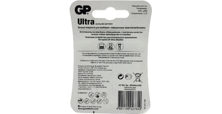 Батарейка GP 24AU-CR2Ultra20/160