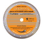 Круг алмазный SANTOOL Turbo (060501-230-222) Ф230х22мм по бетону