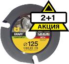 Набор GRAFF Ф125х22мм (speedcutter125)