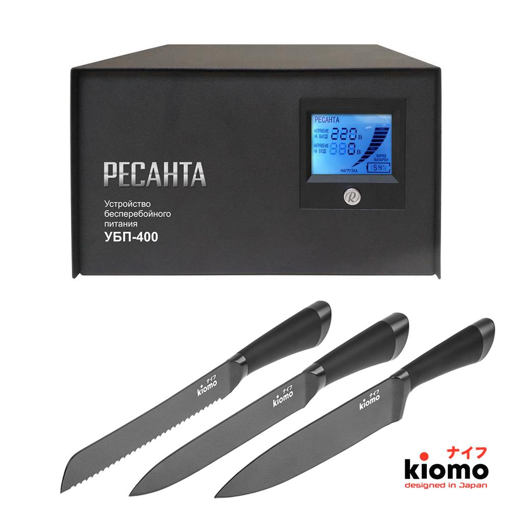 

Набор РЕСАНТА Источник бесперебойного питания УБП-400 + три Японских ножа kiomo, Источник бесперебойного питания УБП-400 + три Японских ножа kiomo