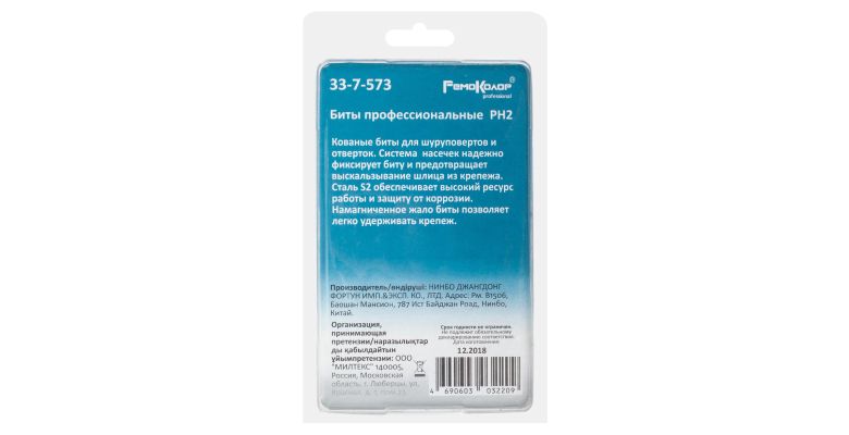 ����� ��� ��������� PH2 70�� (33-7-573)