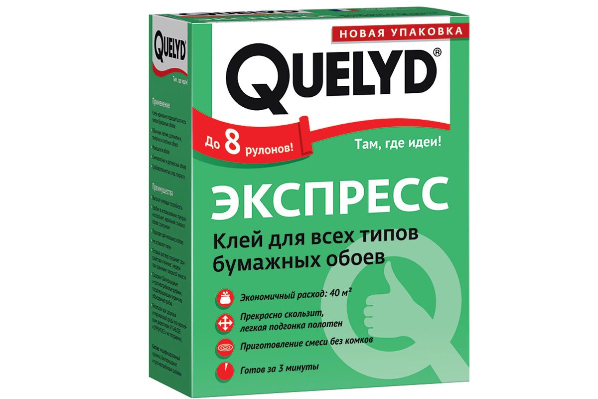 Клей обойный Quelyd Экспресс 250 г - цена, фото - купить в Москве, СПб и РФ