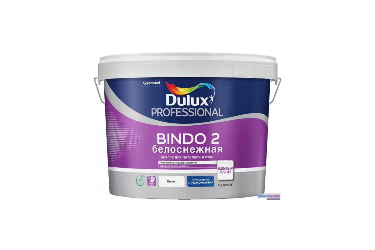 Краска Dulux Professional Bindo 2 белая 9 л - цена, фото и инструкция -  купить в Москве, СПб и РФ