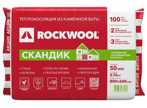   ROCKWOOL  (80060050 ) 5,76 2