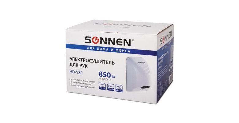 Сушилка для рук SONNEN HD-988