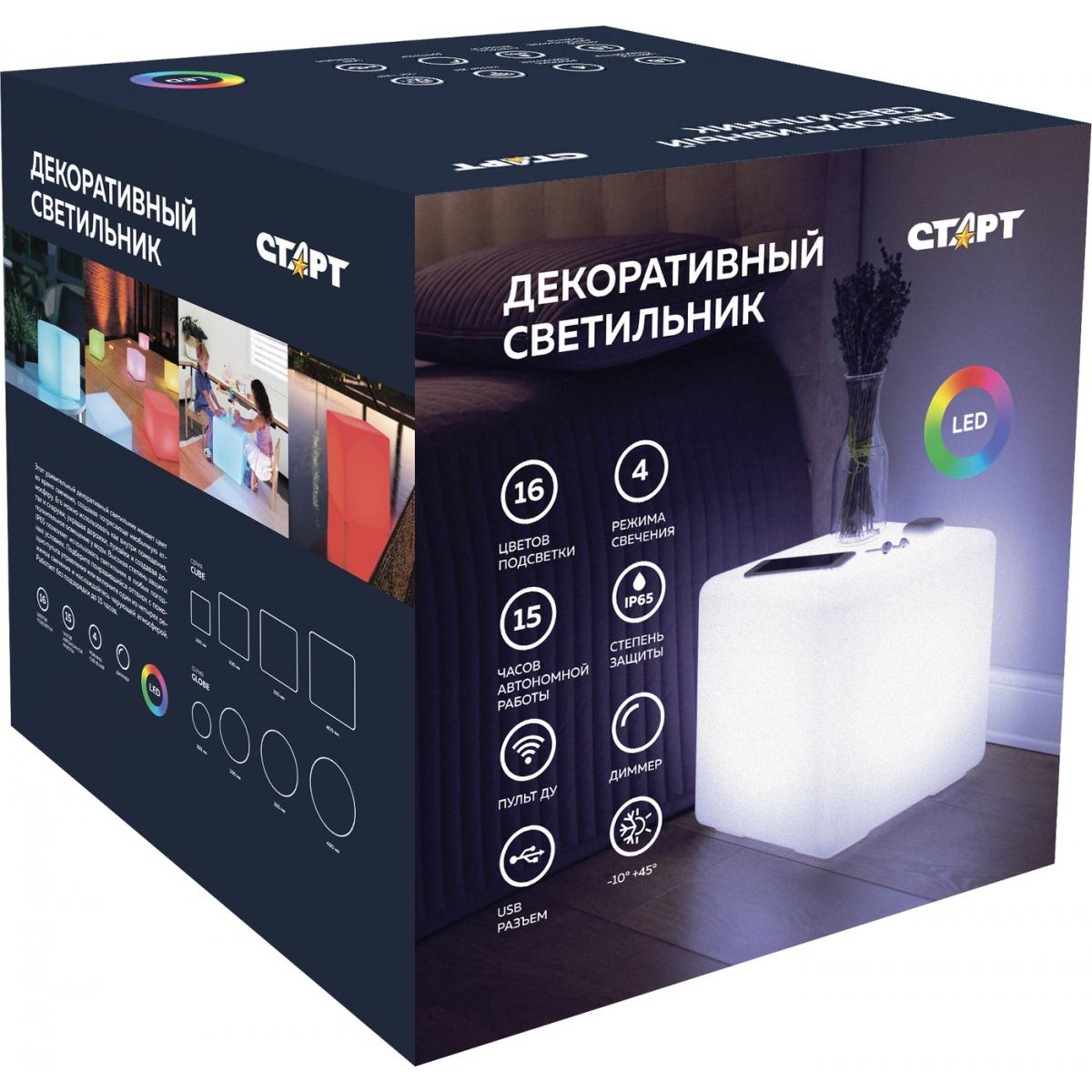 Start cube. Светильник старт Cube 200 mm. Декоративный светильник старт куб. Декоративный светильник старт Cube белый. Ip65 светильник светодиодный старт.