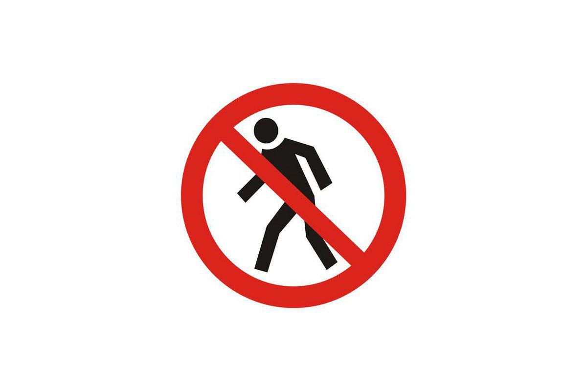 Знаки безопасности проход запрещен