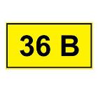 Символ TDM 36В 20х40мм (SQ0817-0005)