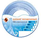 Шланг для воздуха ЭНКОР 45802