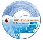 Шланг для воздуха ЭНКОР 45822