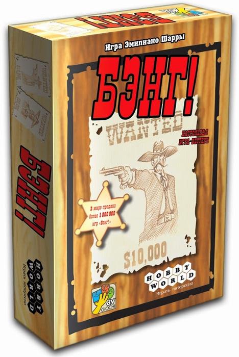 

Игра настольная Hobby world Бэнг, Бэнг!