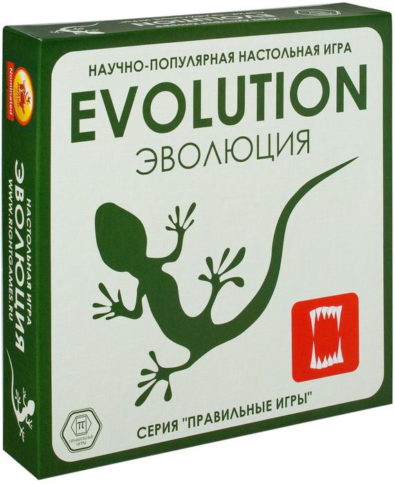 

ПРАВИЛЬНЫЕ ИГРЫ Эволюция, Эволюция