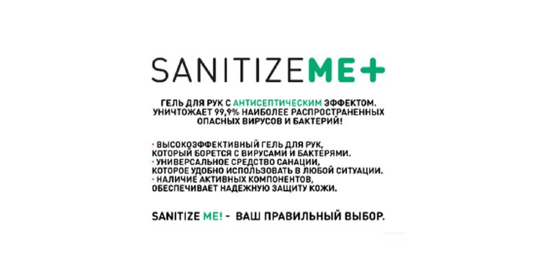    Sanitize Me 30.  72% 
