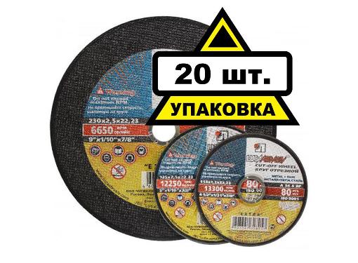 Изображение товара Круг отрезной ЛУГА-АБРАЗИВ 230x4x32 А24 упак. 40 шт.