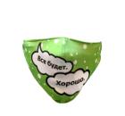 Маска BRADEX SP 2463