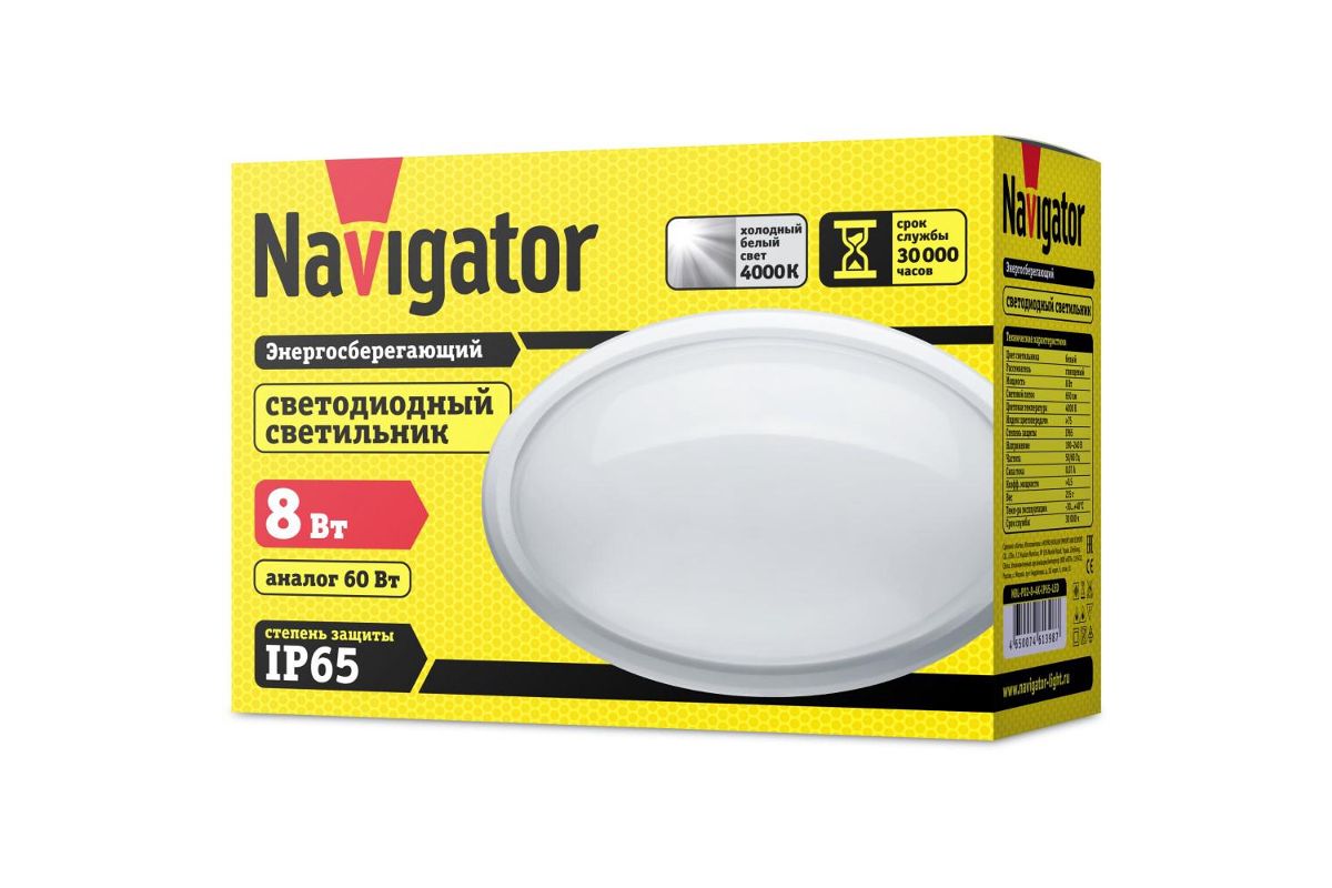 Led navigator. Накладной светодиодный светильник NBL-pr2-8-4k-ip65-led паспорт. Navigator ip65 светильник светодиодных ламп. Навигатор светильник 240 мм ip65 светодиодный. Светильник Navigator 8 ватт.