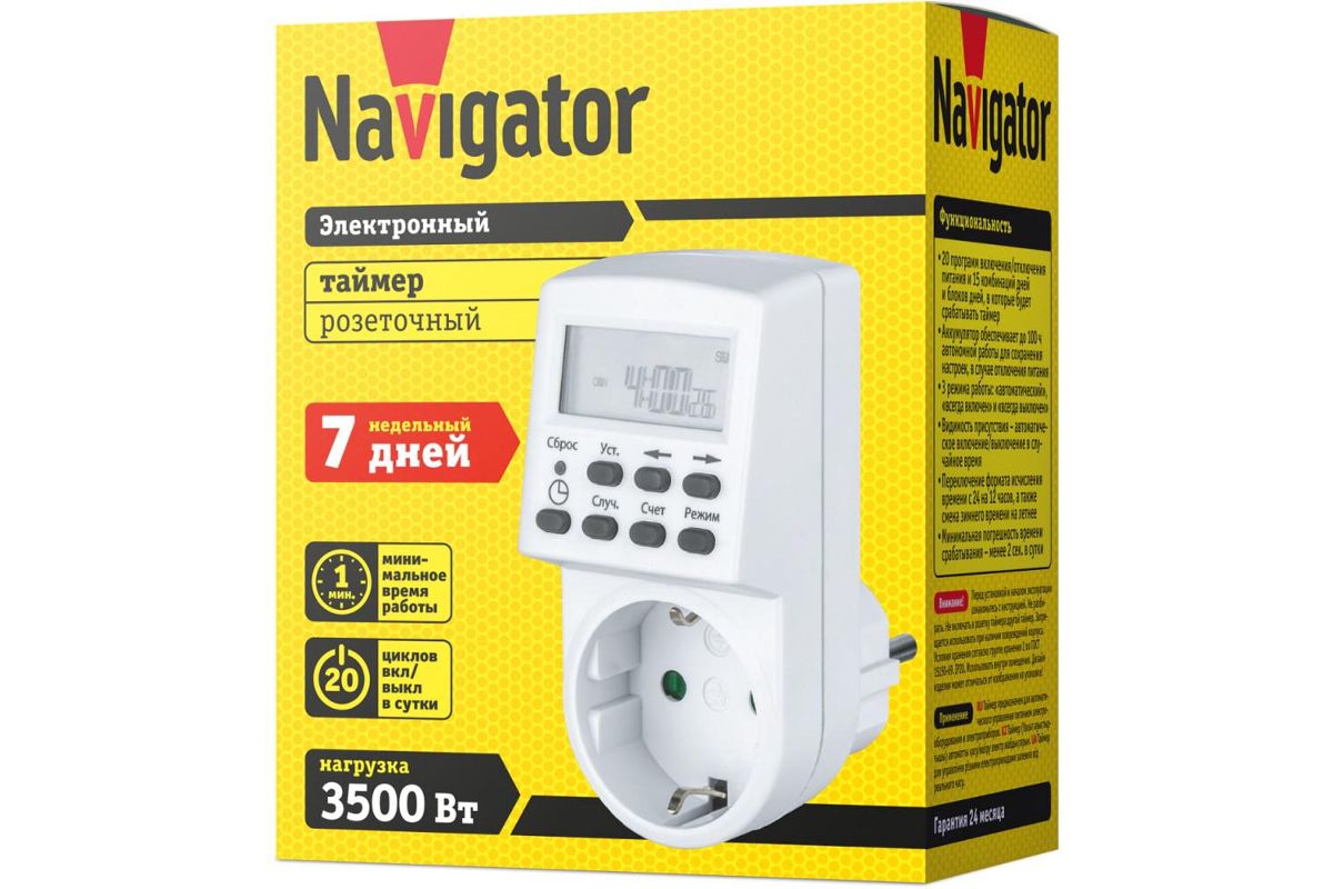 Navigator ntr e. Таймер Navigator электронный розеточный. Таймер 61 555 NTR-E-s01-WH розет. Электрон. Navigator 61555. Navigator 61 557 NTR-A-s01-WH розеточный электромеханический. Электронный таймер NTR-E- 001 -gr.