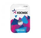 Батарейка КОСМОС CR 1220 1*BL (упак 1шт)