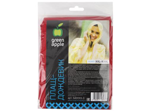 Изображение товара Дождевик GREEN APPLE Б0032051 XL-XXL водонепроницаемый легкий