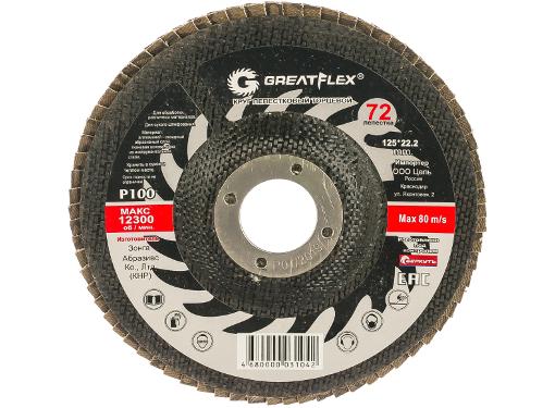 Изображение товара Круг лепестковый торцевой GREATFLEX 125х22 для металлообработки 72 лепестка