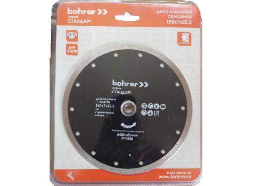   BOHRER 18022,2   ,  