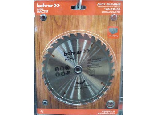 Изображение товара Диск пильный твердосплавный BOHRER Мастер 165х20 мм 36 зубьев