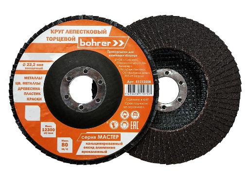 Изображение товара Круг Лепестковый Торцевой Bohrer КЛТ1 115х22 мм P80
