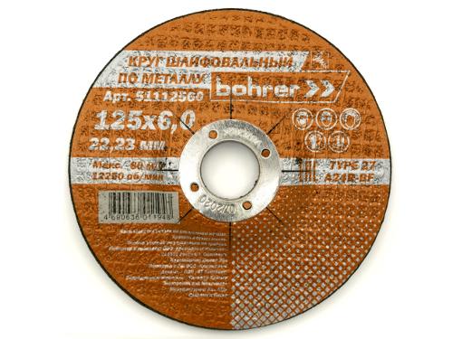   BOHRER  1256,022,2 