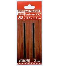 BOHRER 82x5.5x1.1 