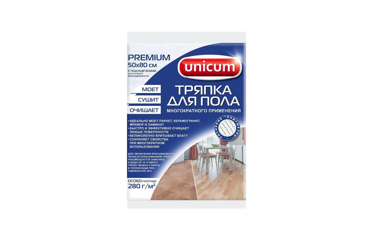 Полом 50. Тряпка для пола Premium 50х80. Тряпка Unicum Premium для пола. Тряпка для пола Unicum Premium вискоза 50х80 см белая. Unicum тряпка для пола Premium 50х80 см 1/30.