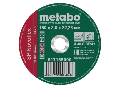   METABO 150x2.0x22,23 (SP-Novoflex 617165000)