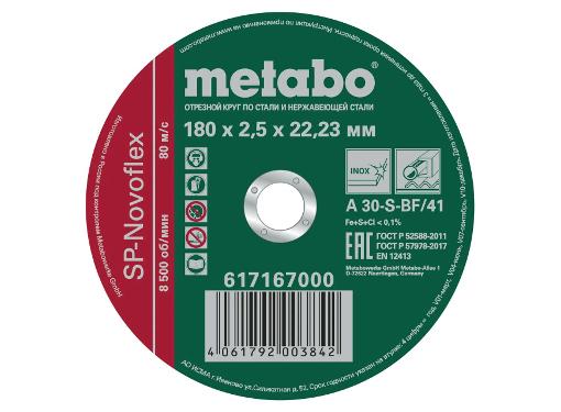   METABO 180x2.5x22,23 (SP-Novoflex 617167000)