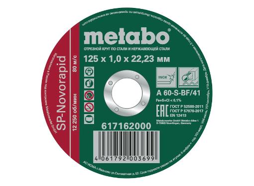   METABO 125x1.0x22,23 (SP-Novoflex 617162000)