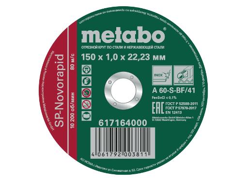   METABO 150x1.0x22,23 (SP-Novoflex 617164000)