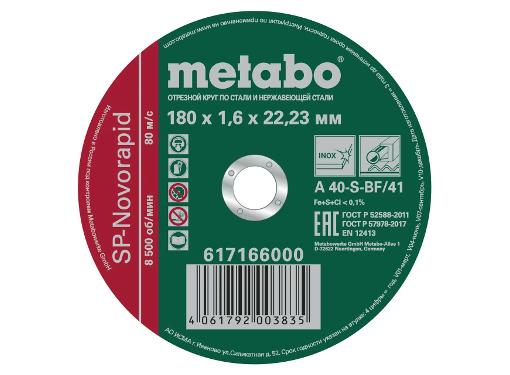 Изображение товара Круг отрезной METABO 180x1.6x22,23 (SP-Novoflex 617166000)