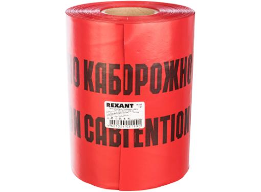 Изображение товара Лента сигнальная REXANT 19-3025 (250 мм х 100 м красная)