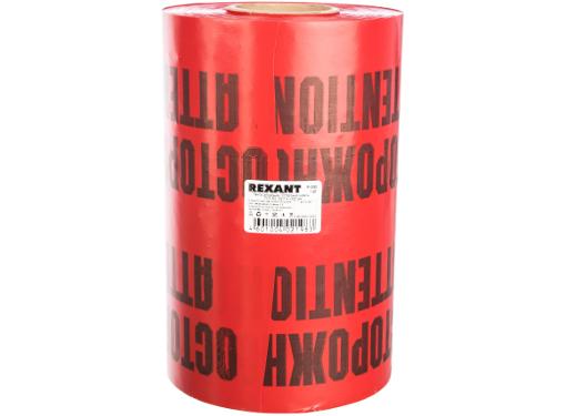 Изображение товара Сигнальная лента REXANT 19-3030 300 мм х 100 м красная предупреждающая