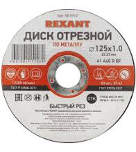 REXANT (90-0912) 1251.022.23   