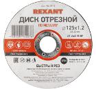 Круг отрезной REXANT (90-0913) 125х1.2х22.23 мм по металлу