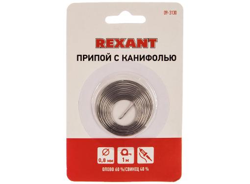  REXANT 09-3130