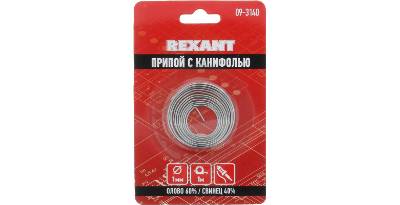 Припой REXANT 09-3140