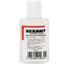  REXANT 09-3635-1