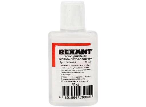  REXANT 09-3635-1